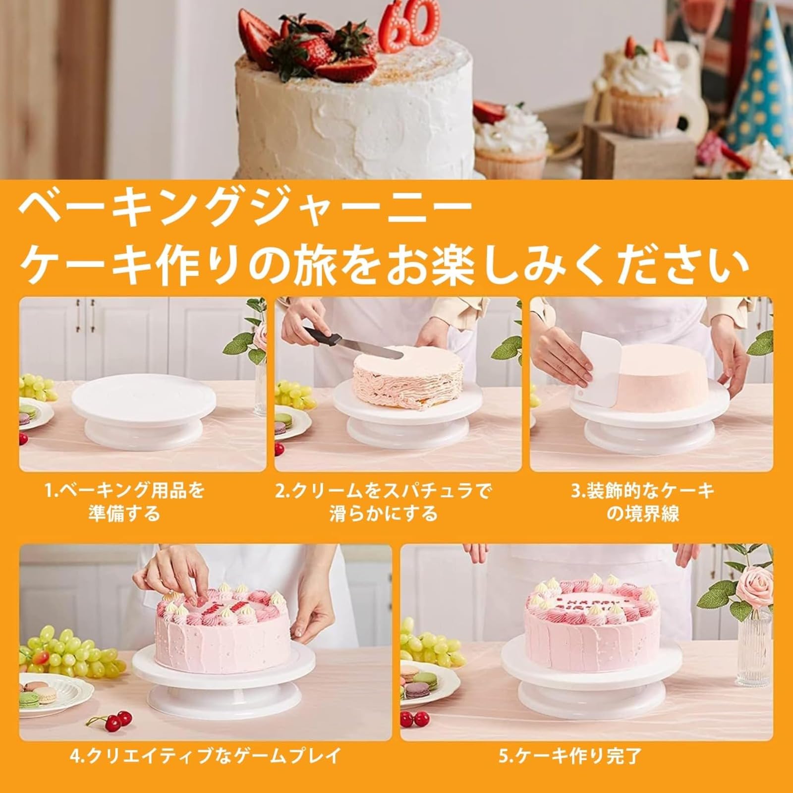 Amazon｜Diggly ケーキ回転台 360°回転 ケーキ装飾台 ケーキ作り用